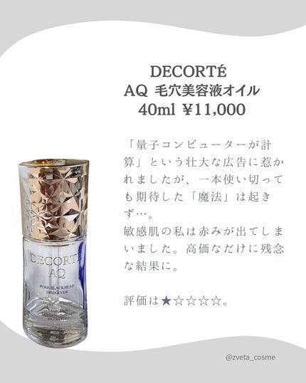 タカミスキンピール/タカミ/ブースター・導入液を使ったクチコミ(3枚目)