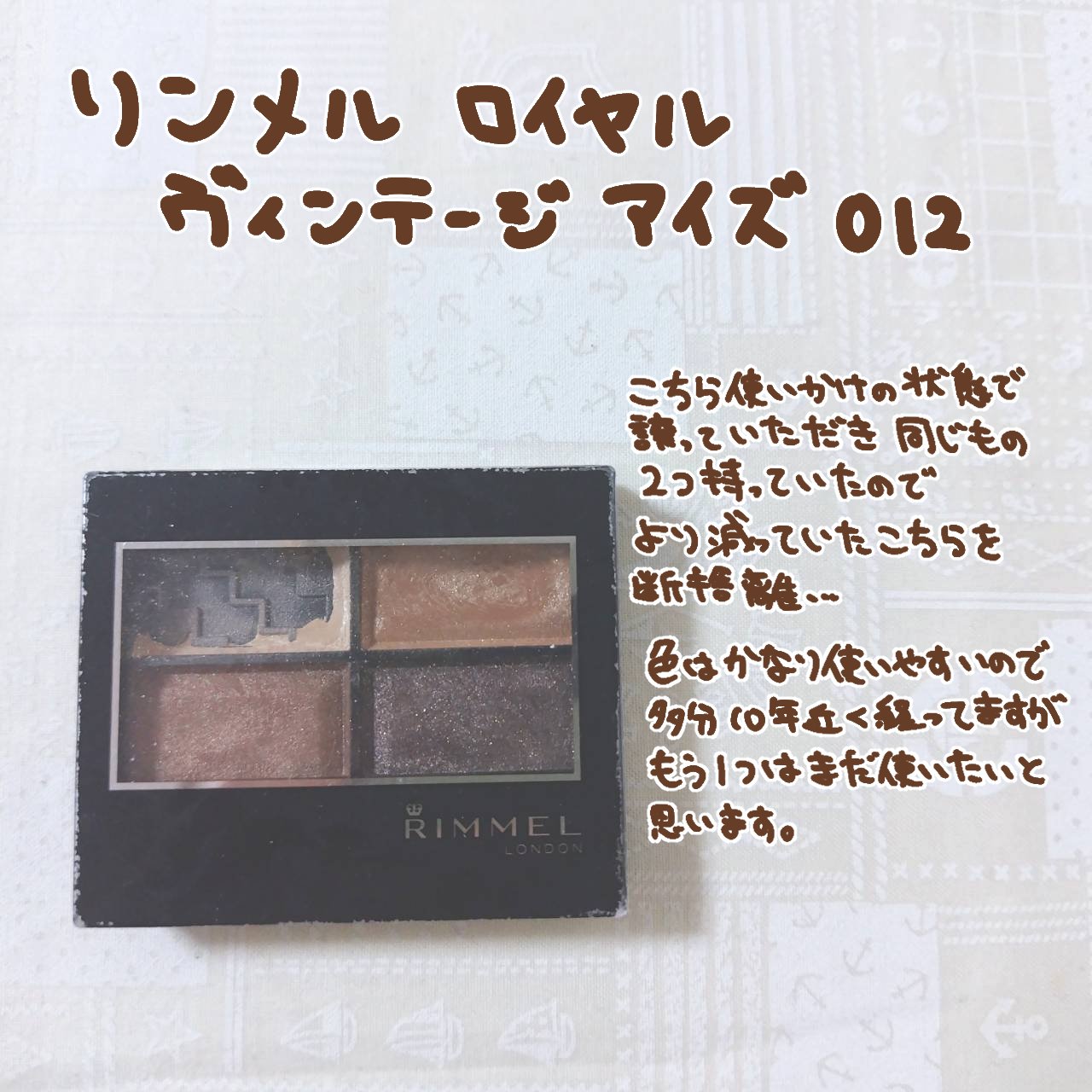 ロイヤルヴィンテージ アイズ/リンメル ロンドン/アイシャドウパレットを使ったクチコミ（3枚目）