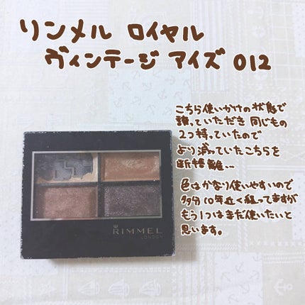 ロイヤルヴィンテージ アイズ/リンメル ロンドン/アイシャドウパレットを使ったクチコミ(3枚目)
