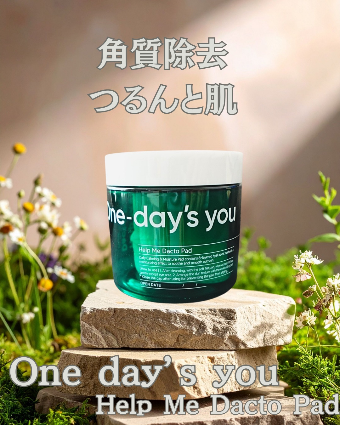 ヘルプミー! ダクトパッド 120ml(60枚)/One-day's you/トナーパッドを使ったクチコミ（1枚目）