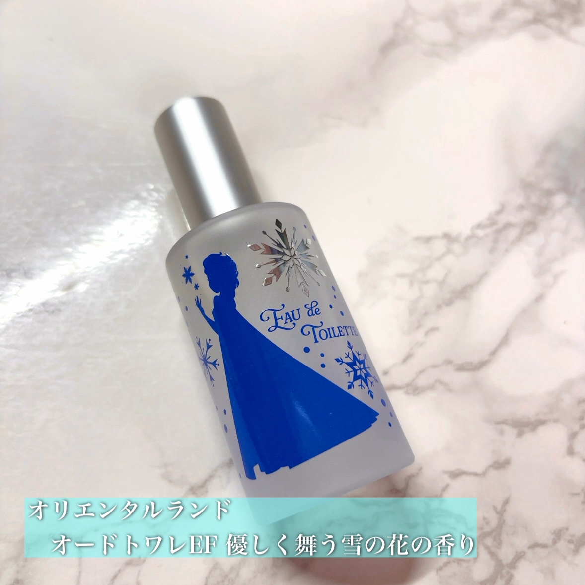オードトワレEF 優しく舞う雪の花の香り/オリエンタルランド/香水(レディース)を使ったクチコミ（2枚目）
