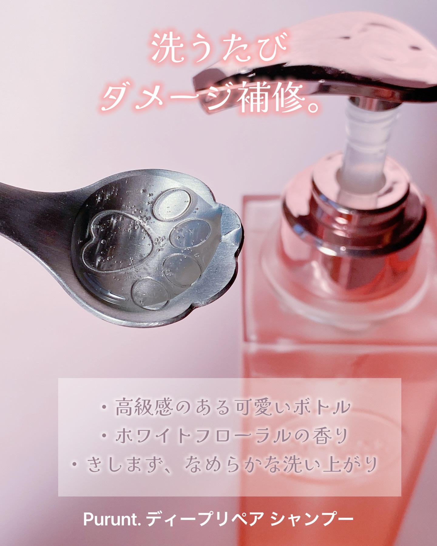 プルント ディープリペアペアセット アールグレイ N/Purunt./市販シャンプーを使ったクチコミ（2枚目）