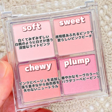 ミックスマッチチークパレット/be aube/パウダーチークを使ったクチコミ(3枚目)