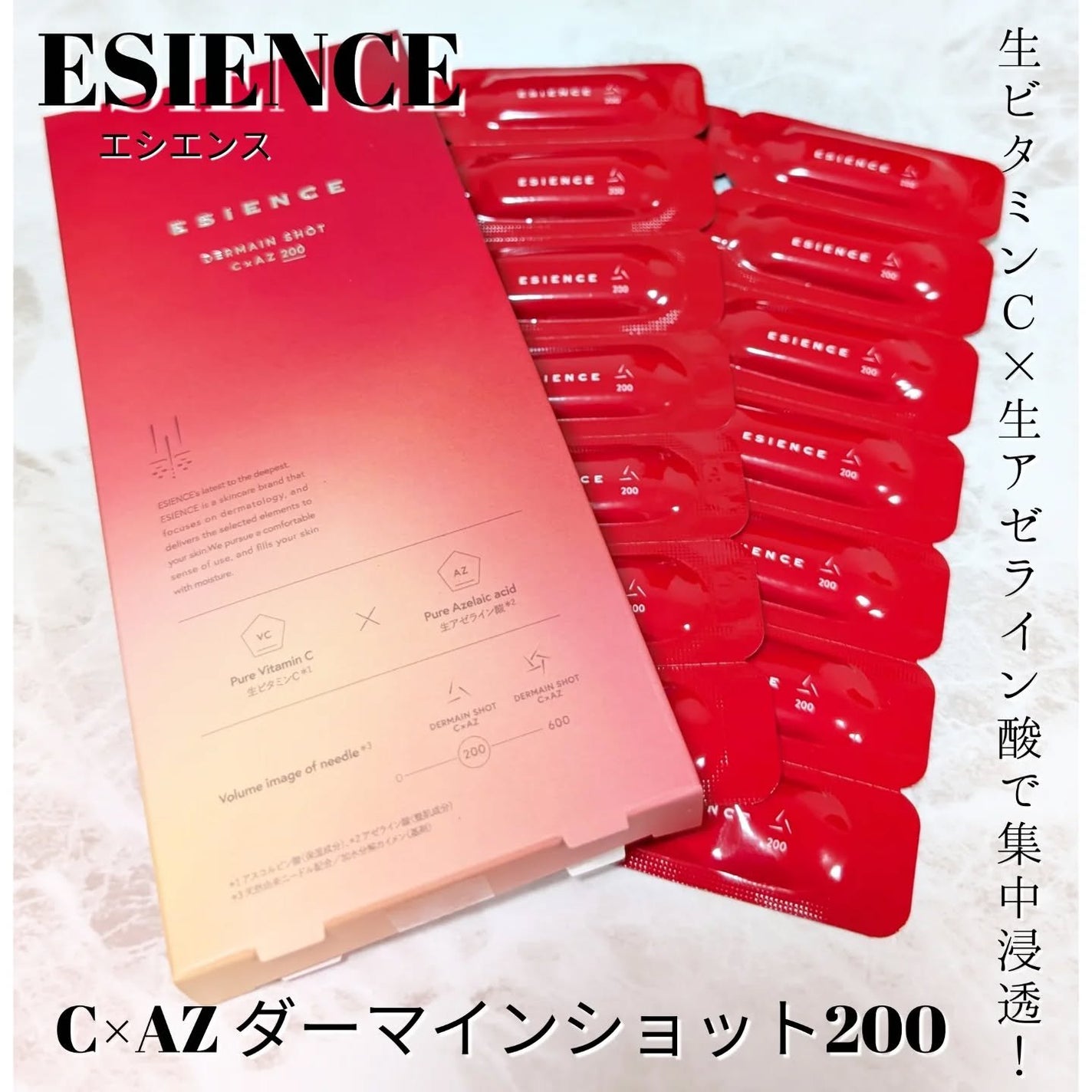 C×AZ ダーマインショット200/ESIENCE/美容液を使ったクチコミ(1枚目)