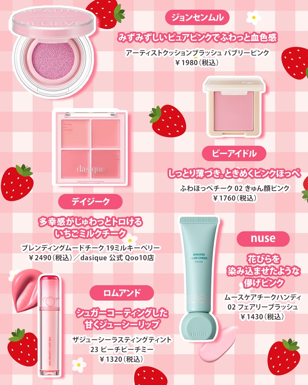 ブレンディングムードチーク/dasique/パウダーチークを使ったクチコミ（2枚目）