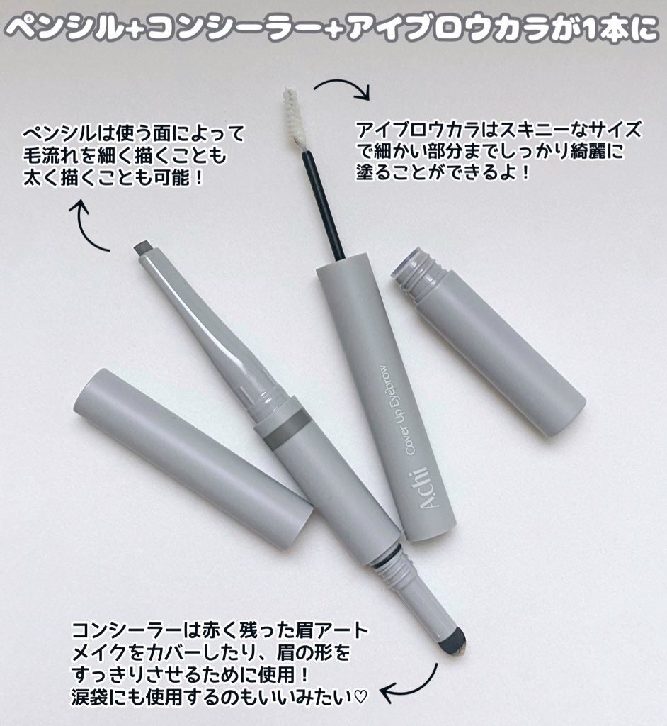 カバーアップブロウ/A.chi/アイブロウペンシルを使ったクチコミ(2枚目)