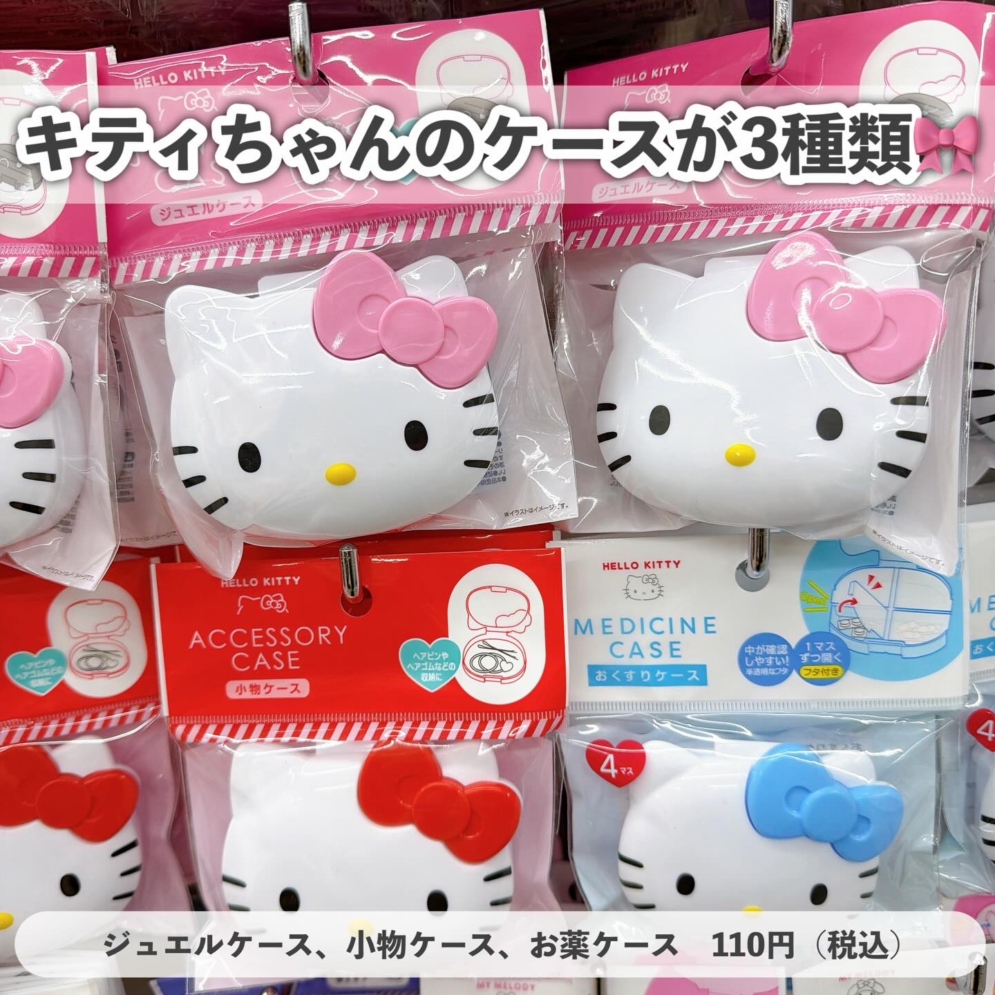 おくすりケース/DAISO/その他を使ったクチコミ（2枚目）