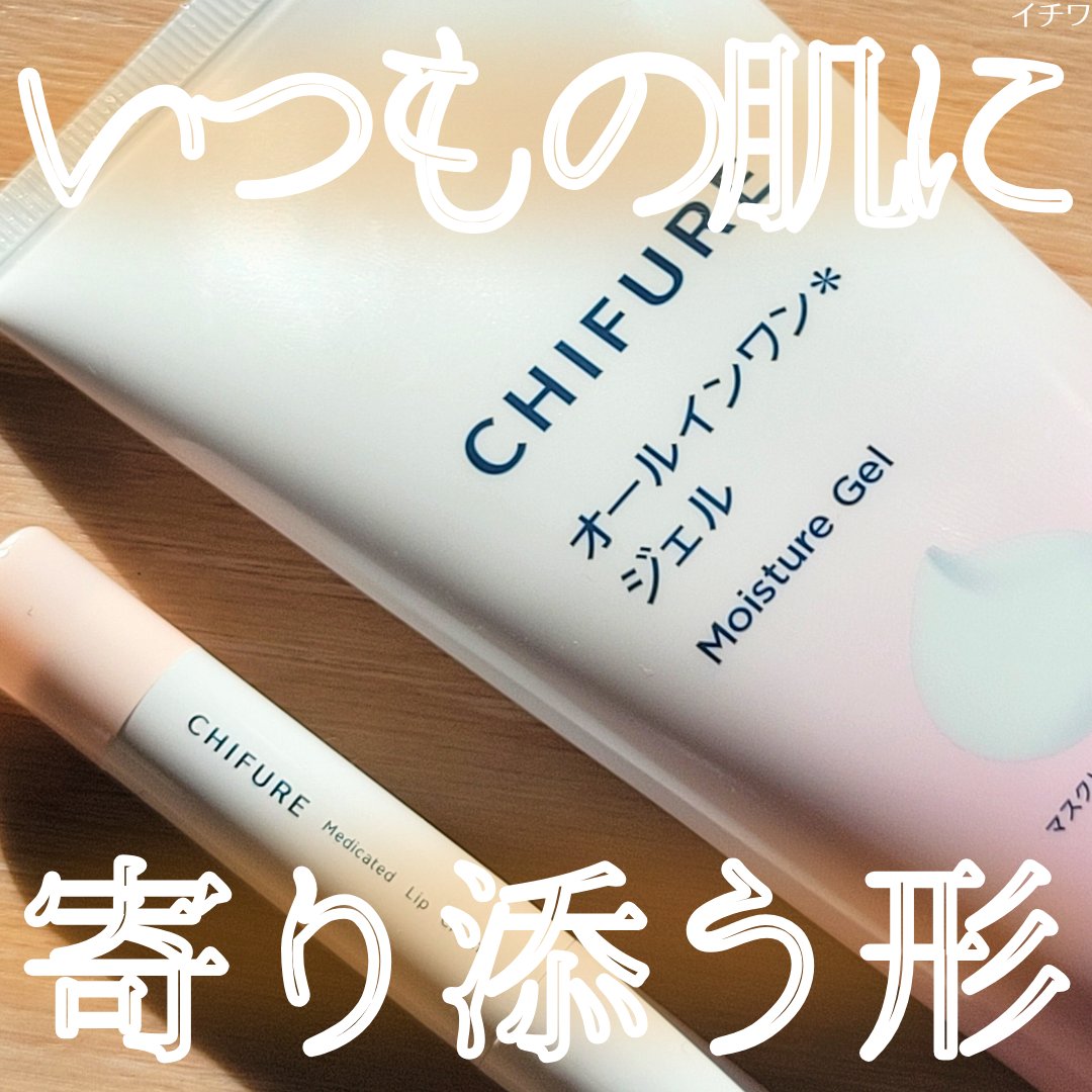 薬用 リップ クリーム/ちふれ/リップクリームを使ったクチコミ（1枚目）