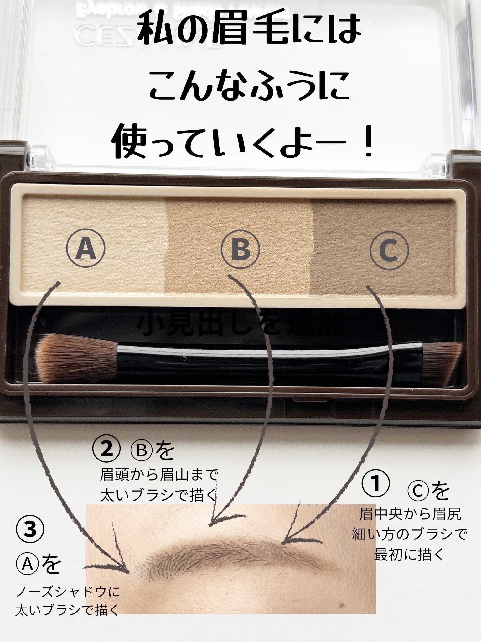 アイブロウ＆シェードパウダー/CEZANNE/パウダーアイブロウを使ったクチコミ（3枚目）