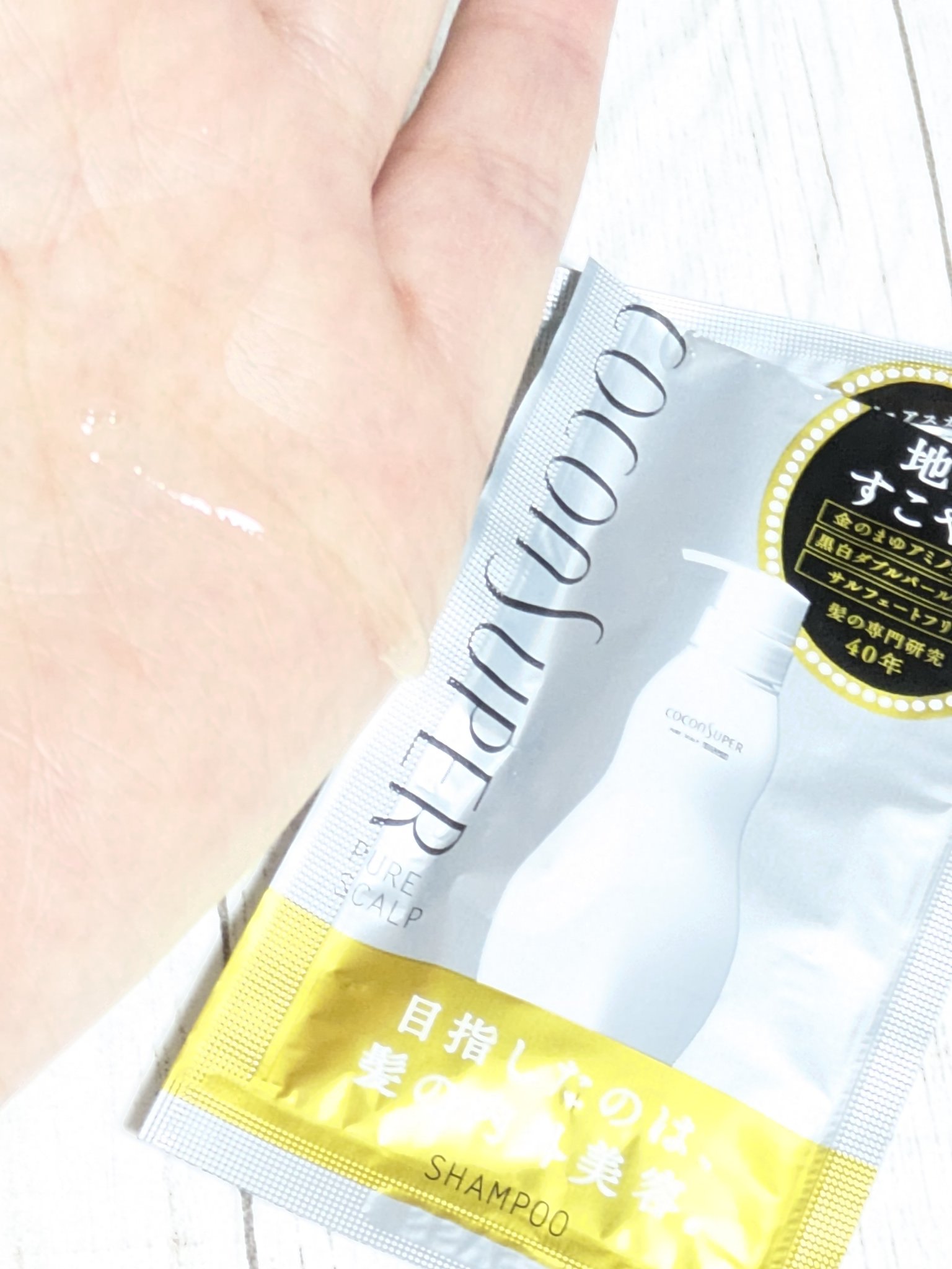 ココンシュペール インナーコンフォートシャンプー／インテンシブリペアトリートメント（ピュアスカルプ）のクチコミ「今回は、
ココンシュペール
ピュアスカルプの使用感です✨


「柔肌」頭皮を実現し、
バージン.....」（2枚目）