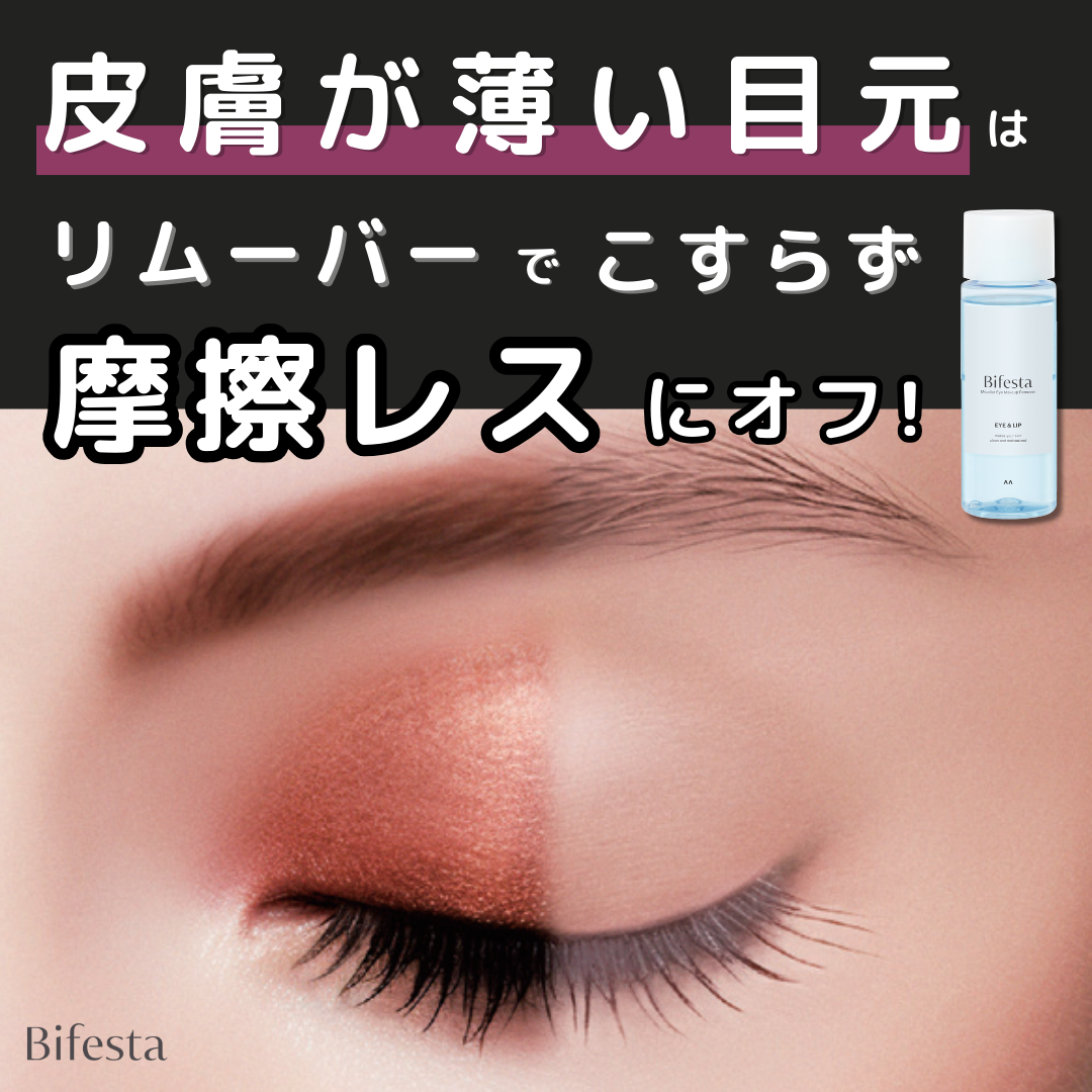 \LIPS で人気/ミセラーアイメイクアップリムーバー🎁(2枚目)