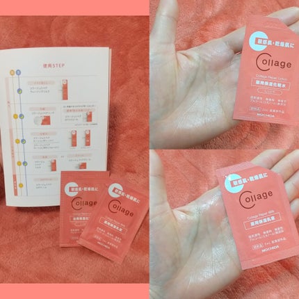 リペア薬用保湿化粧水 しっとり/コラージュリペア/化粧水を使ったクチコミ(5枚目)