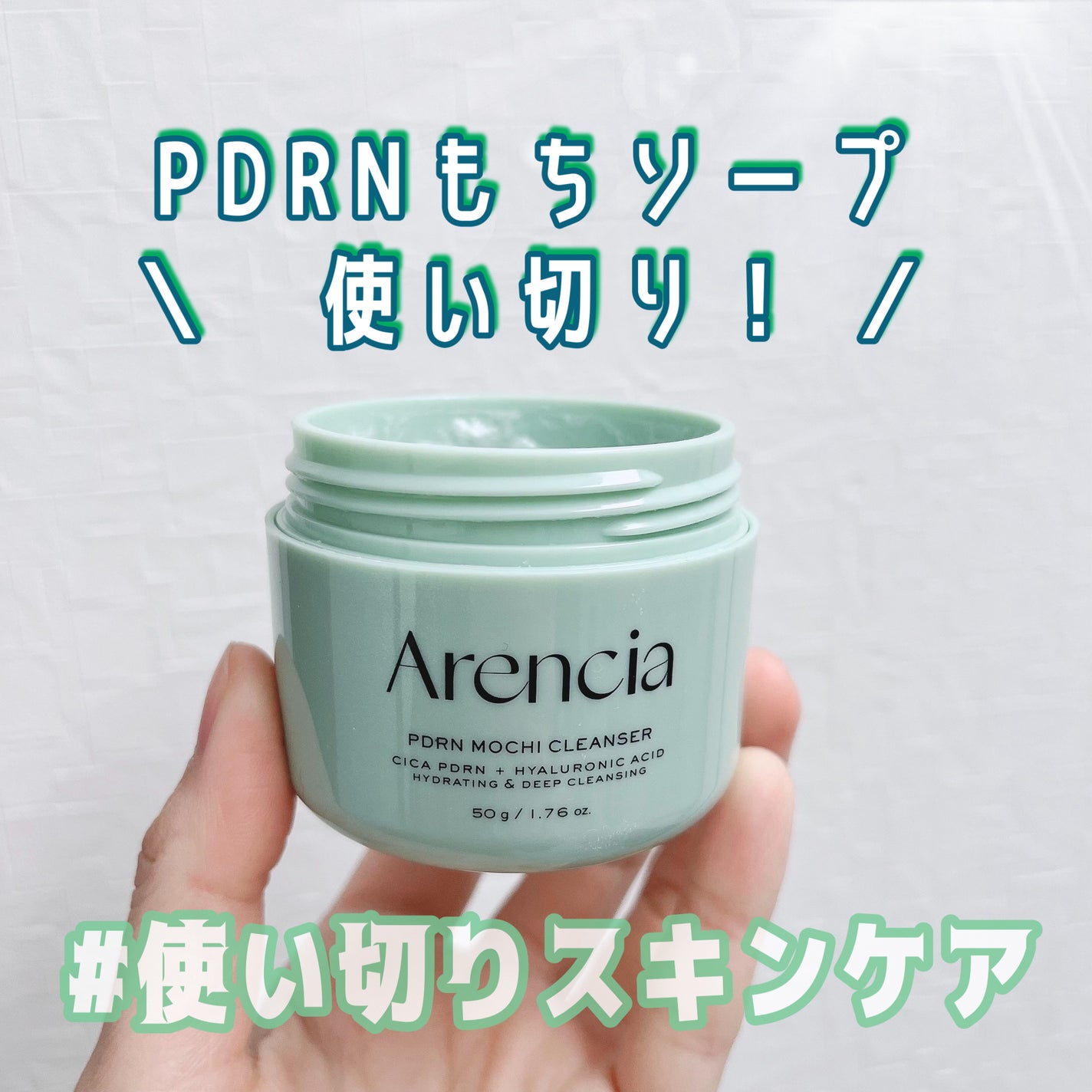 PDRNもちソープ/アレンシア/洗顔フォームを使ったクチコミ(1枚目)