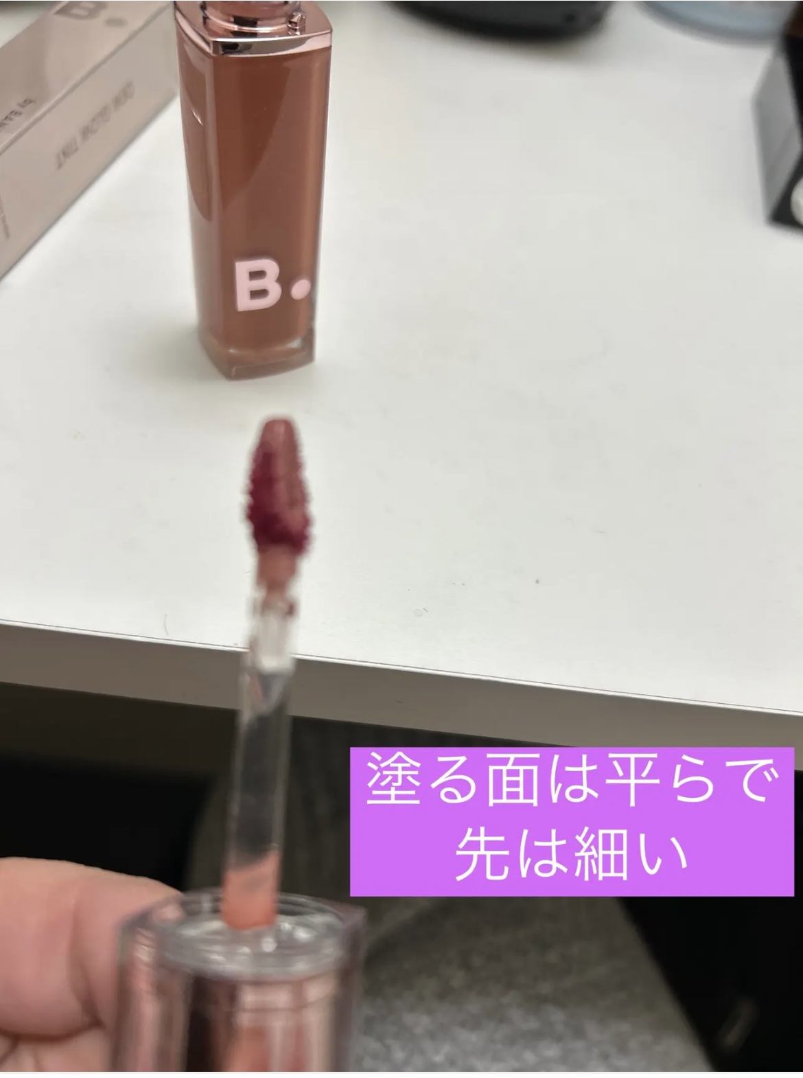 バニラコ デューグロウティント BE01 アフタヌーンティー/BANILA CO/リップティントを使ったクチコミ（2枚目）