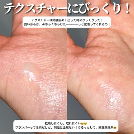 ディセンシア リペア リップ プランパー/DECENCIA/リッププランパーを使ったクチコミ(3枚目)