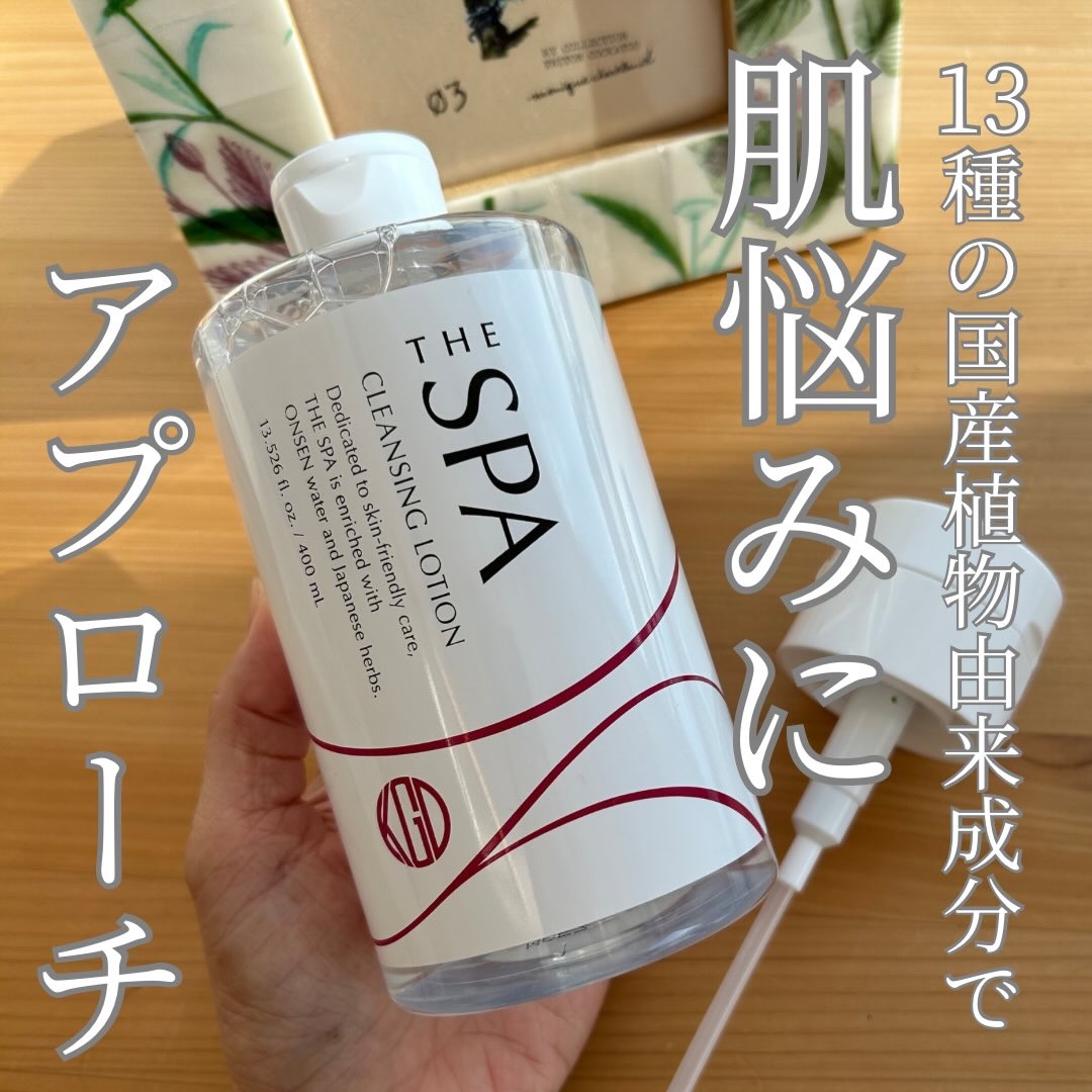 THE SPA クレンジングローション 専用ポンプ/Koh Gen Do/クレンジングウォーターを使ったクチコミ（2枚目）