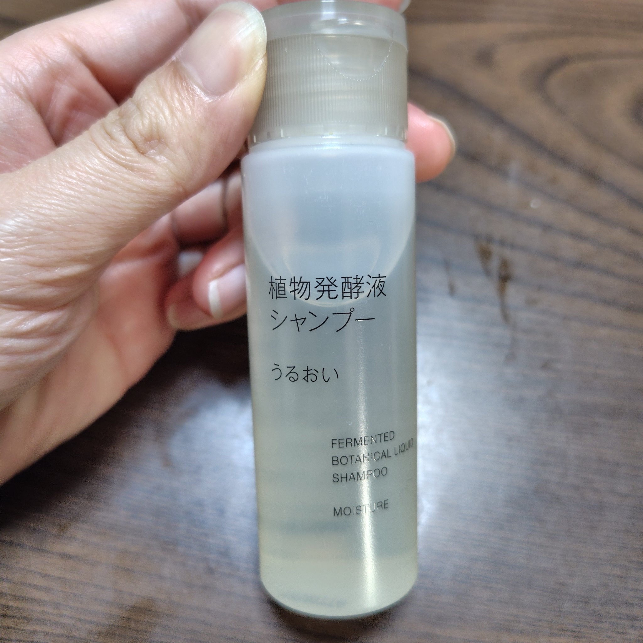 植物発酵液 シャンプー/コンディショナー さらさら/無印良品/シャンプー・コンディショナーを使ったクチコミ（1枚目）