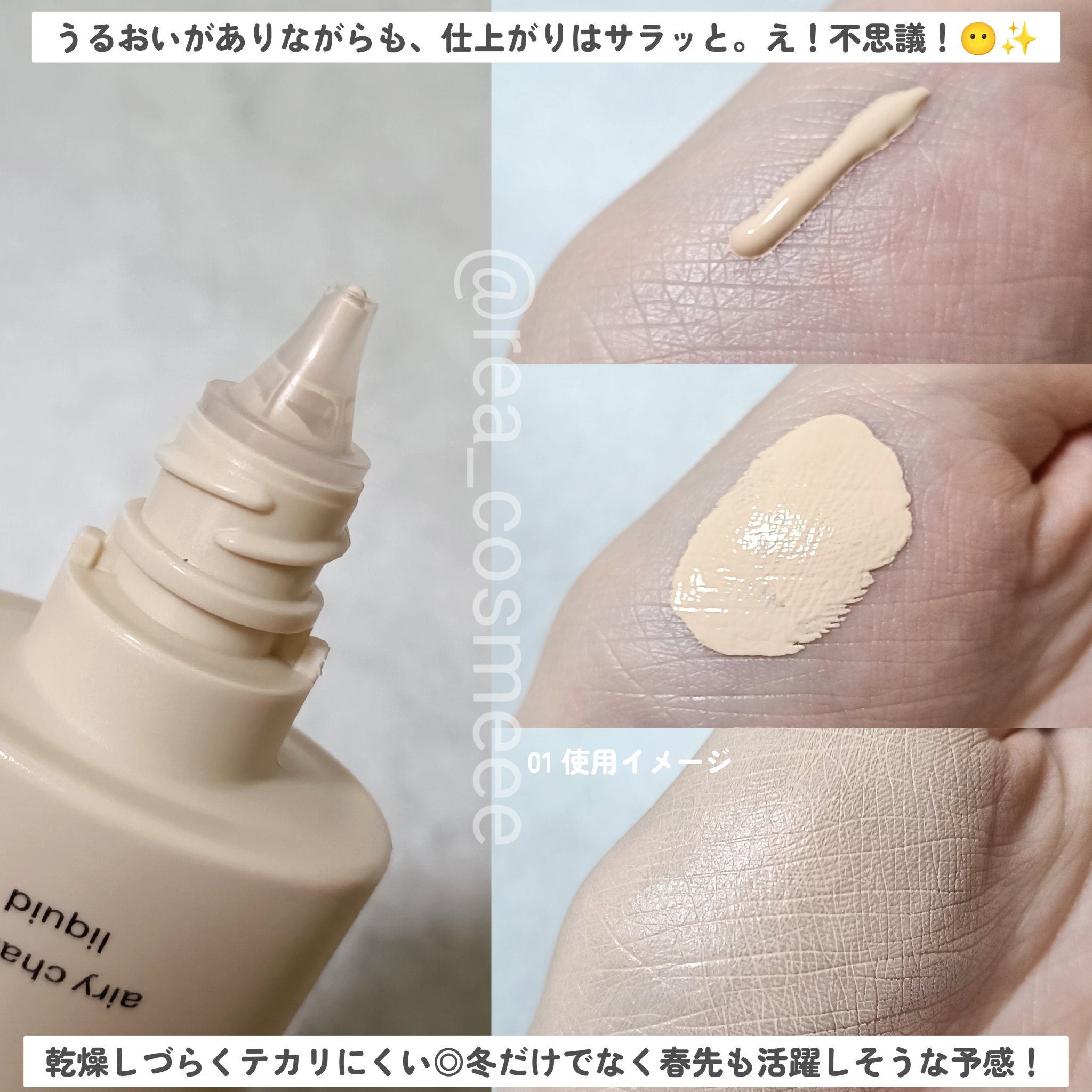 ケイト エアリーチェンジリキッド/KATE/リキッドファンデーションを使ったクチコミ（2枚目）