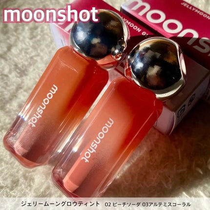 ジェリームーングロウティント/moonshot/リップグロスを使ったクチコミ(1枚目)