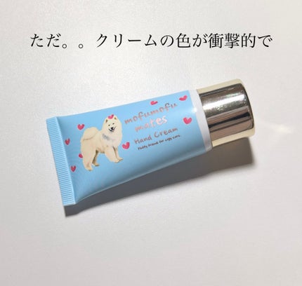 モフモフメイツ ハンドクリーム/コージカンパニー/ハンドクリームを使ったクチコミ(3枚目)