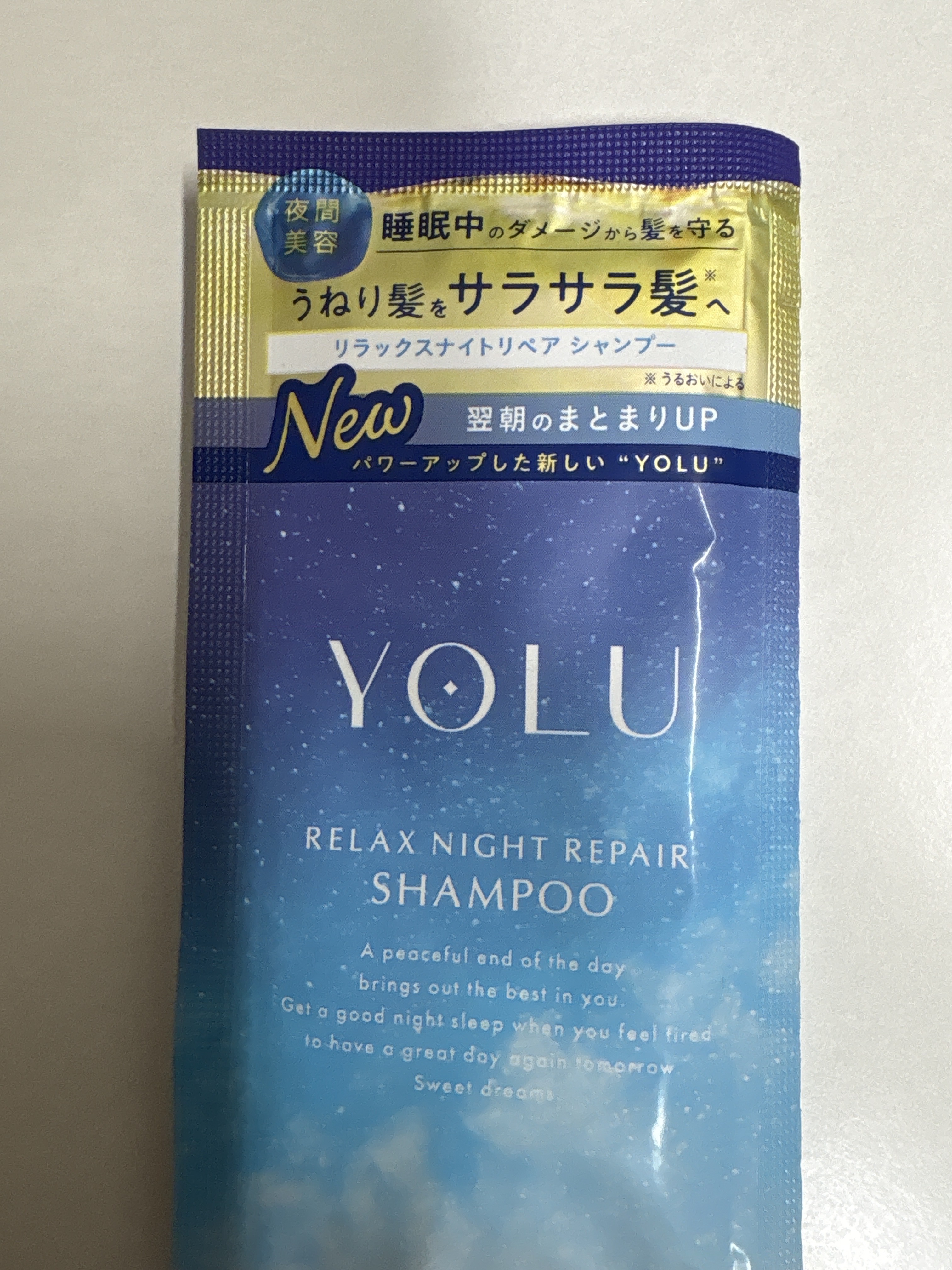 リラックスナイトリペア シャンプー／トリートメント/YOLU/シャンプー・コンディショナーを使ったクチコミ（1枚目）