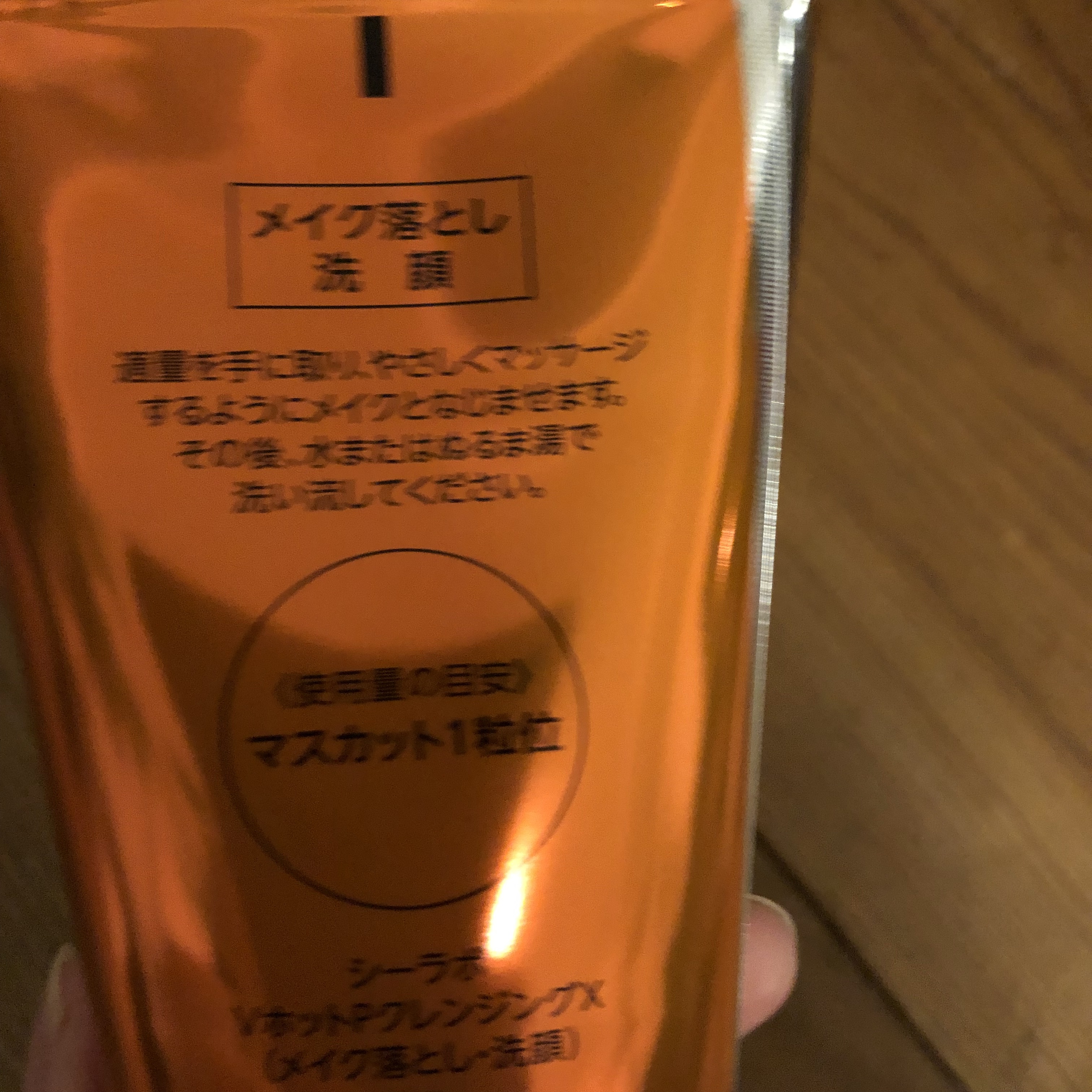 VC100ホットピールクレンジングゲルEX/ドクターシーラボⓇ/クレンジングジェルを使ったクチコミ（3枚目）