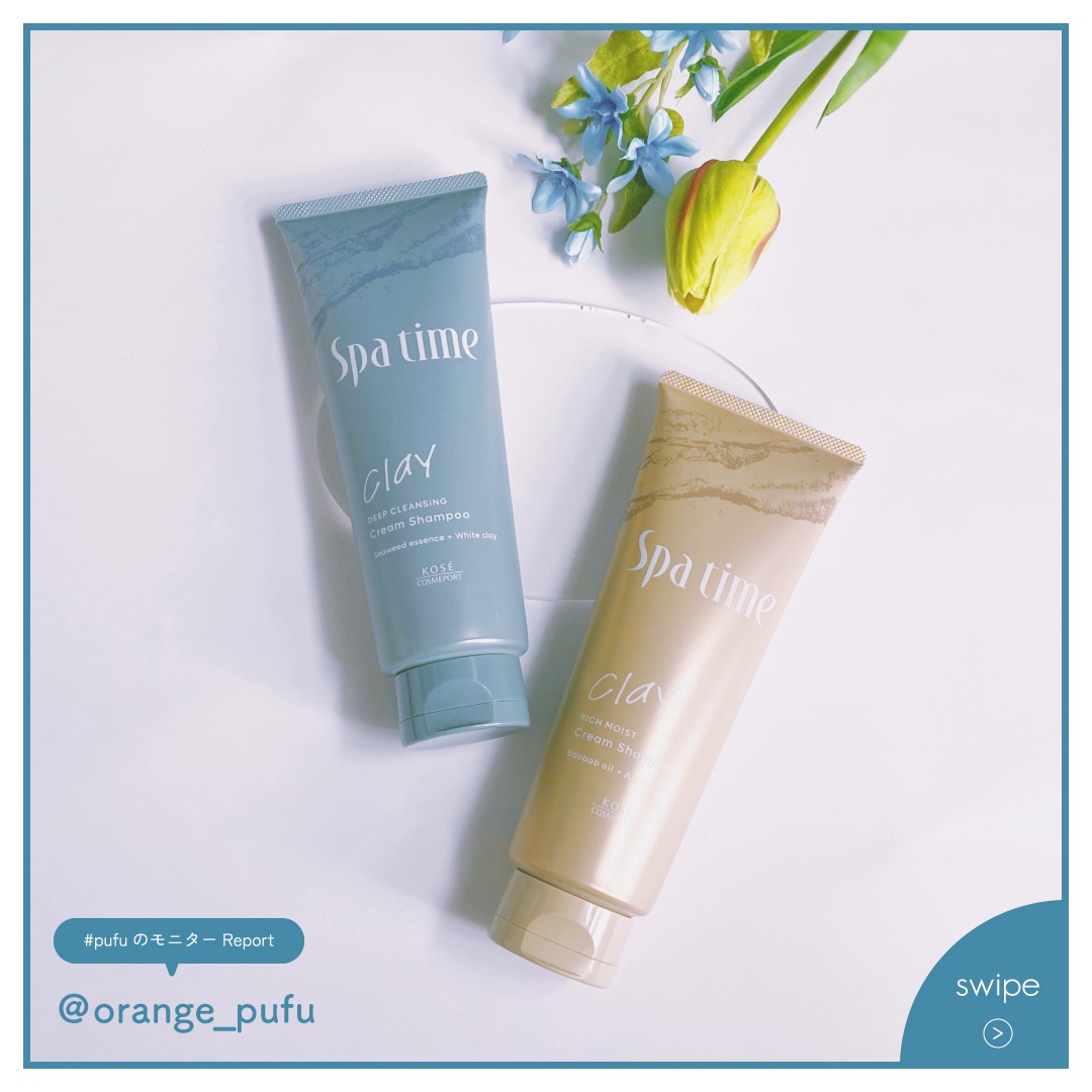 スパタイム クリームシャンプー （リッチモイスト）/Spa time/市販シャンプーを使ったクチコミ（1枚目）