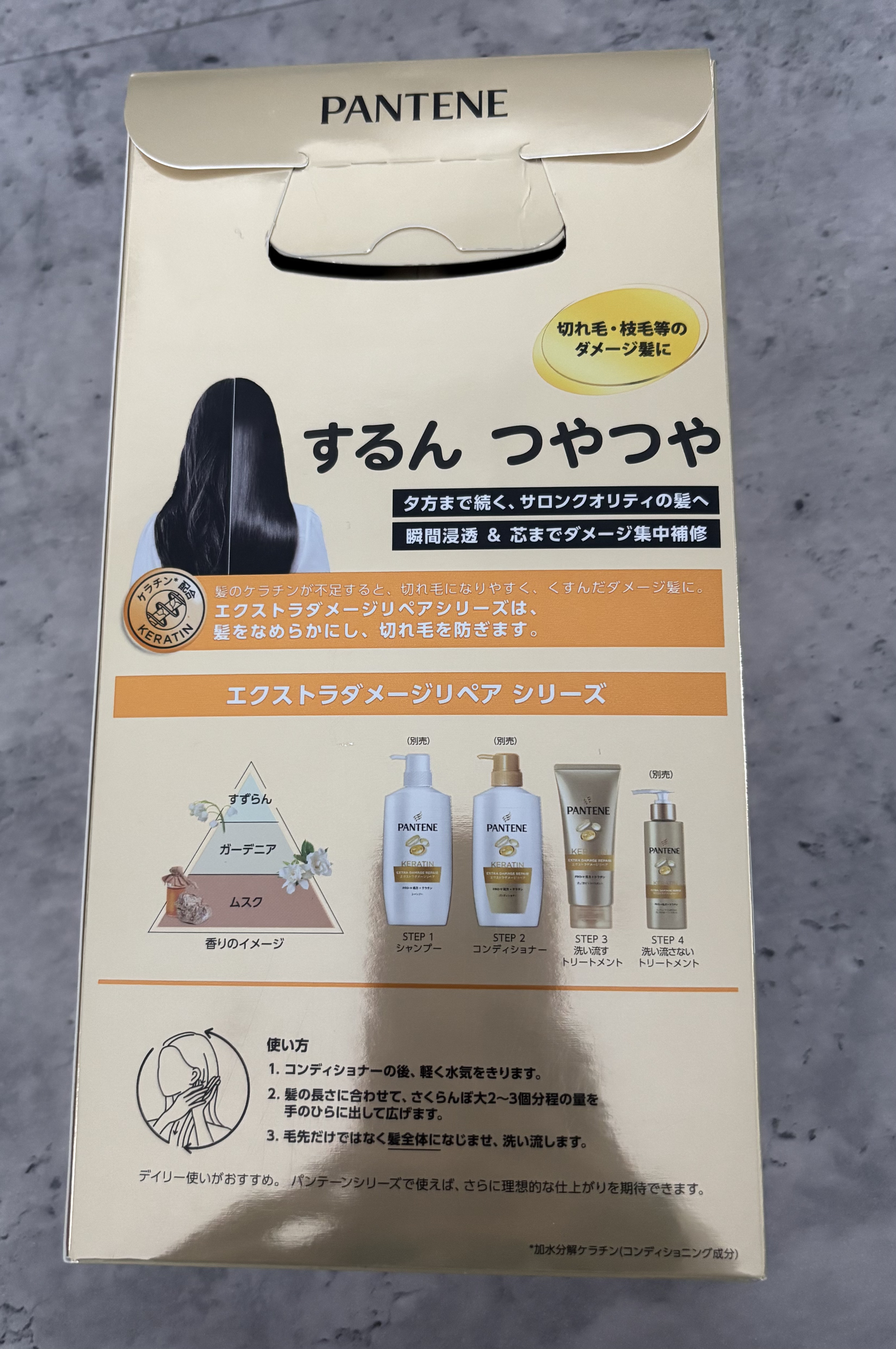 エクストラダメージリペア 洗い流すトリートメント/パンテーン/洗い流すヘアトリートメントを使ったクチコミ（2枚目）