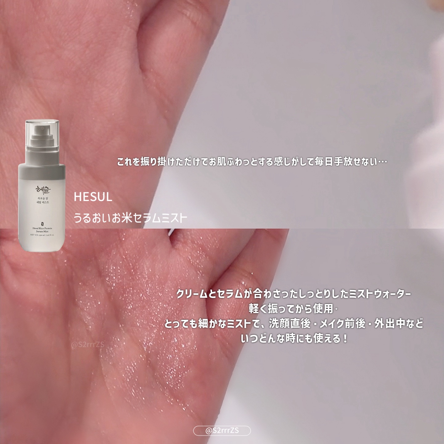 うるおいお米クレンジングジェル/Hesul/クレンジングジェルを使ったクチコミ（2枚目）