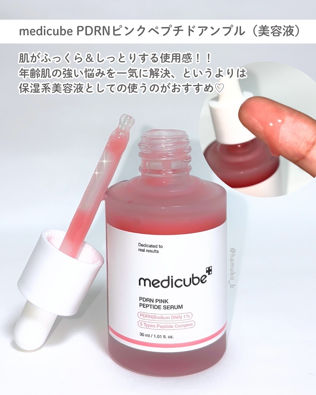 リファミルクプロテインアウトバストリートメントピンク/ReFa/アウトバストリートメントを使ったクチコミ（2枚目）