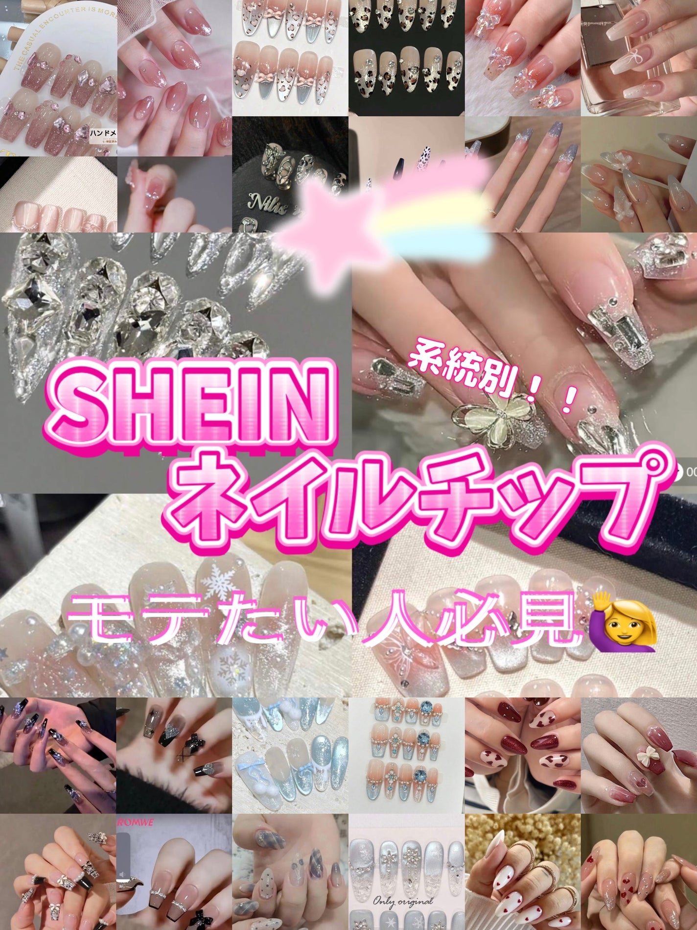 ネイルチップ/SHEIN/ネイルチップ・パーツを使ったクチコミ(1枚目)