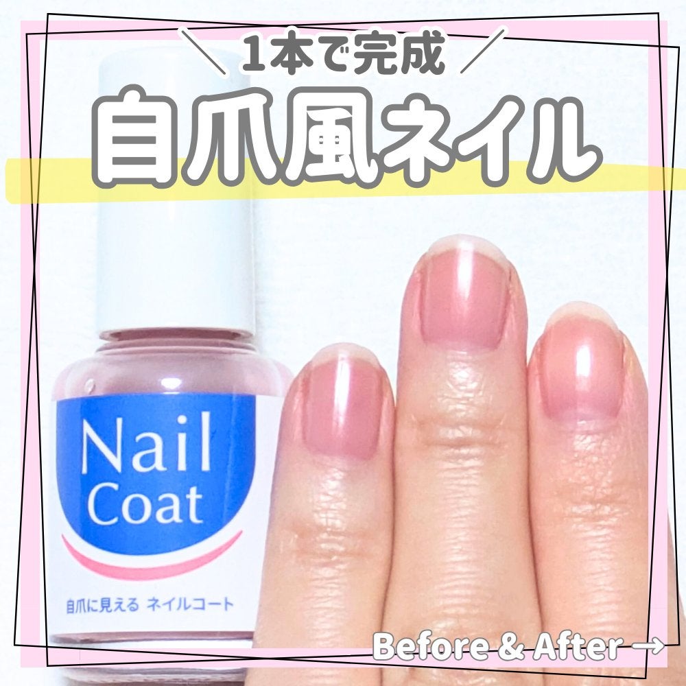 自爪に見える ネイルコート/ウィルミナ/ネイルトップコートを使ったクチコミ(1枚目)