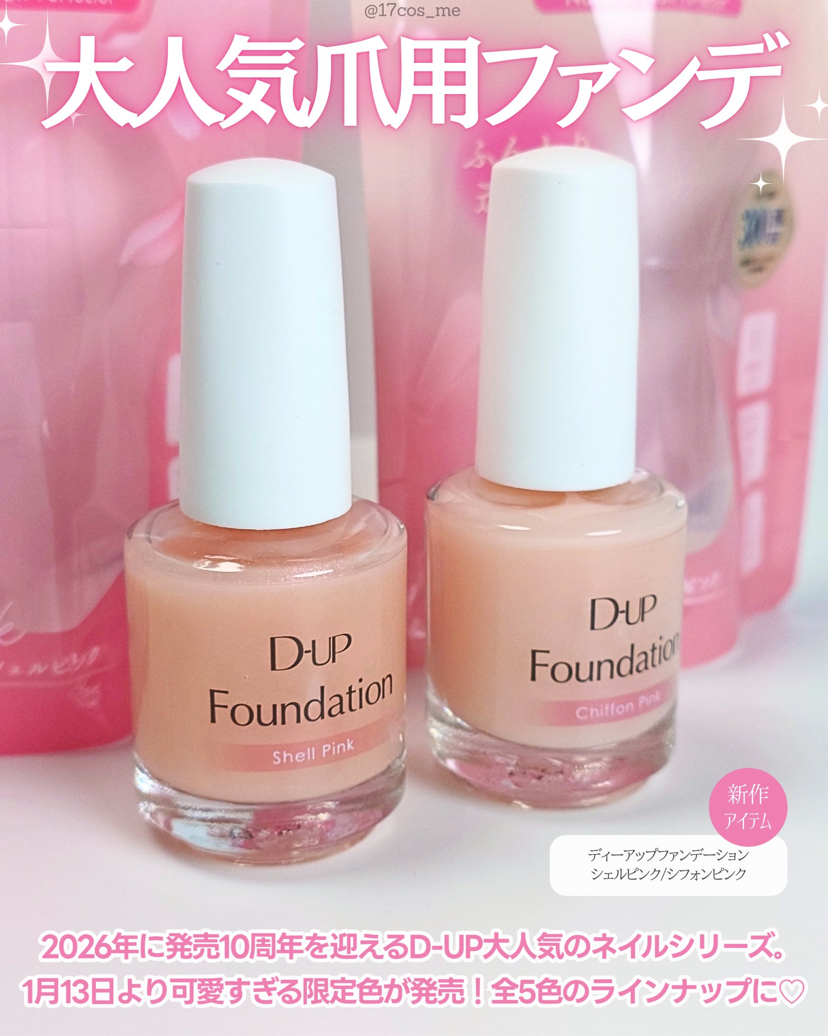 ディーアップファンデーション/D-UP/ネイルベースコートを使ったクチコミ（2枚目）