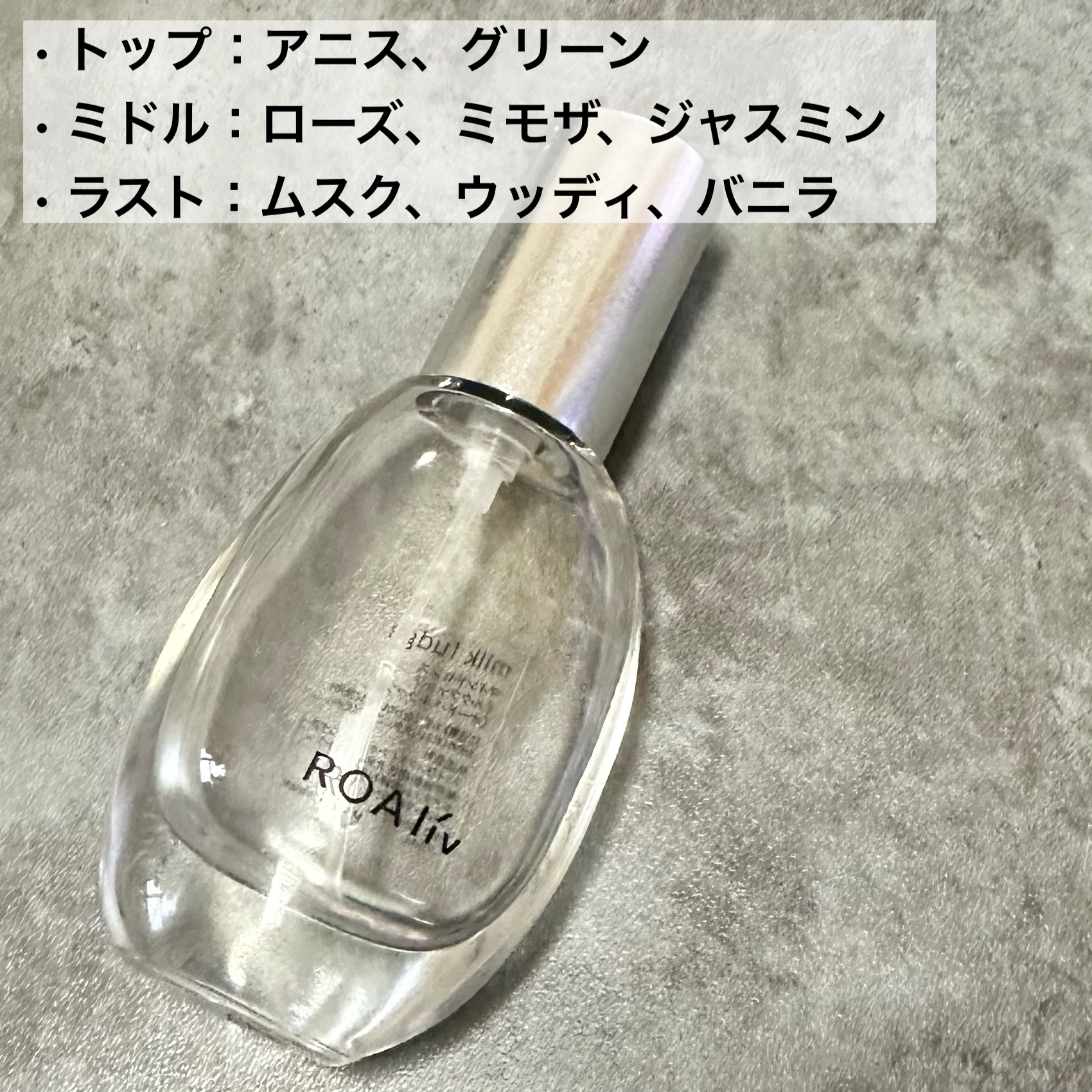 オードパルファム　#04 Savon 〔サボン〕 30ml/AUX PARADIS/香水(レディース)を使ったクチコミ（3枚目）