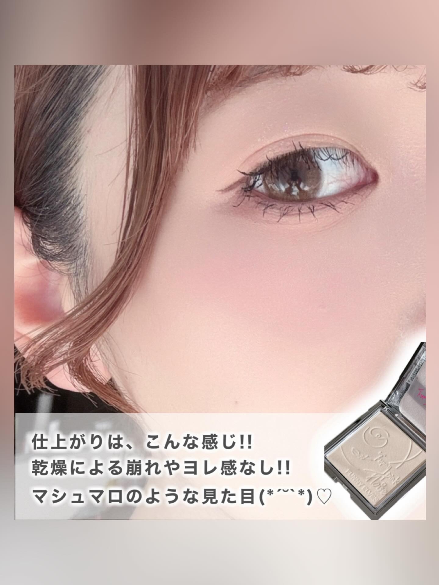 FUNNY ELVES方里 ソフトマットプレストパウダーのクチコミ「｡.ꕤ………………………………………..ꕤ.｡
⁡
方里 様 より
⁡
ご紹介です!!
⁡
｡.....」（3枚目）