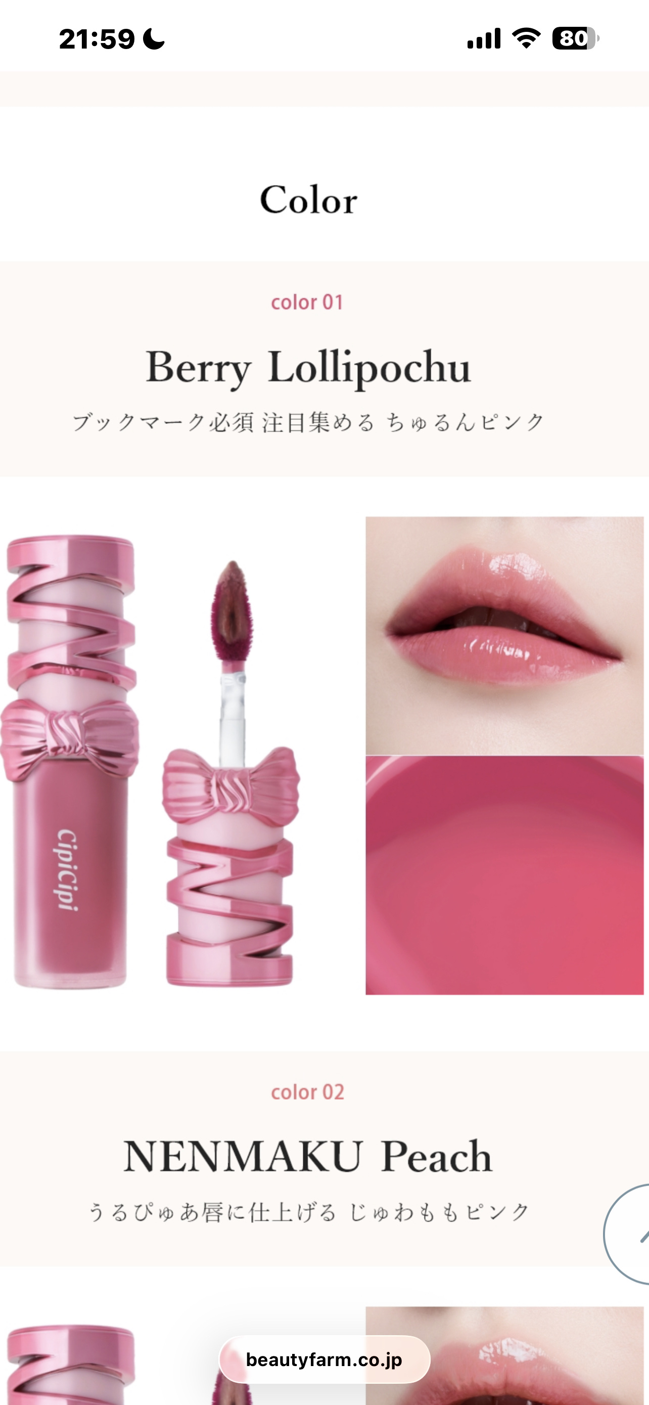 シピシピ　デューイフィルムティント　R/CipiCipi/リップティントを使ったクチコミ（2枚目）