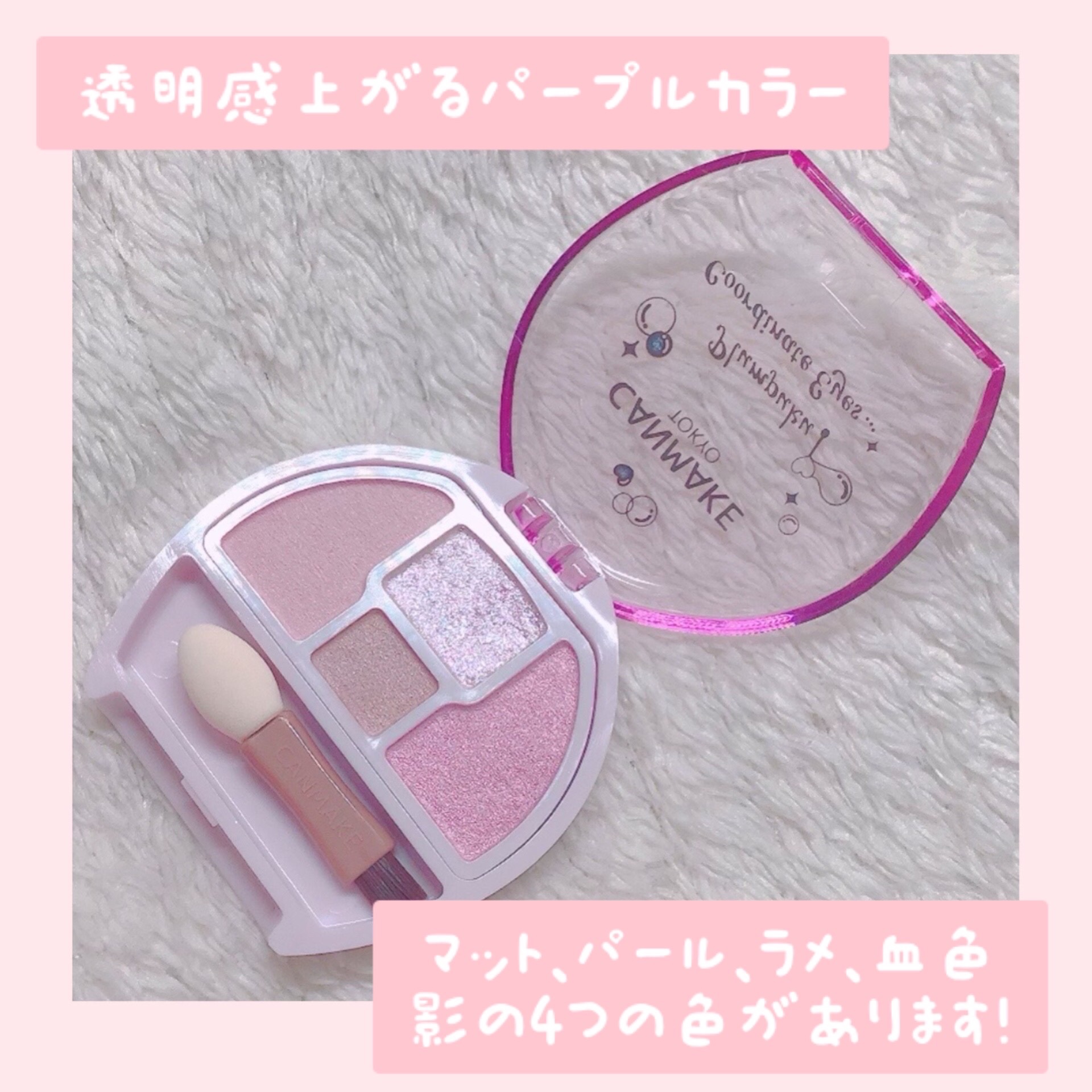 プランぷくコーデアイズ/キャンメイク/パウダーアイシャドウを使ったクチコミ（3枚目）