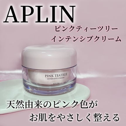 ピンクティーツリークリーム/APLIN/フェイスクリームを使ったクチコミ(1枚目)
