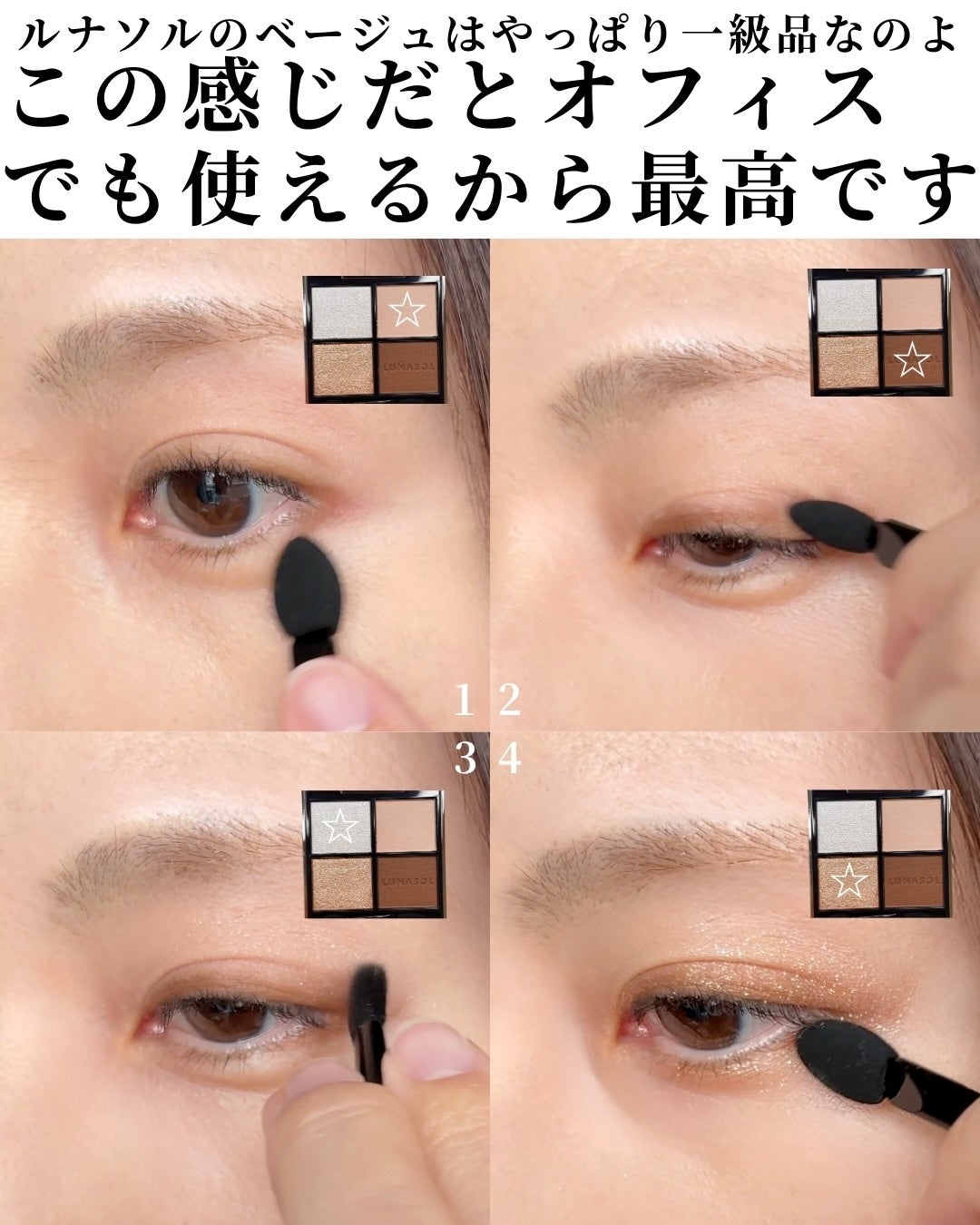 ルナソル アイカラーレーションN/LUNASOL/アイシャドウパレットを使ったクチコミ(5枚目)
