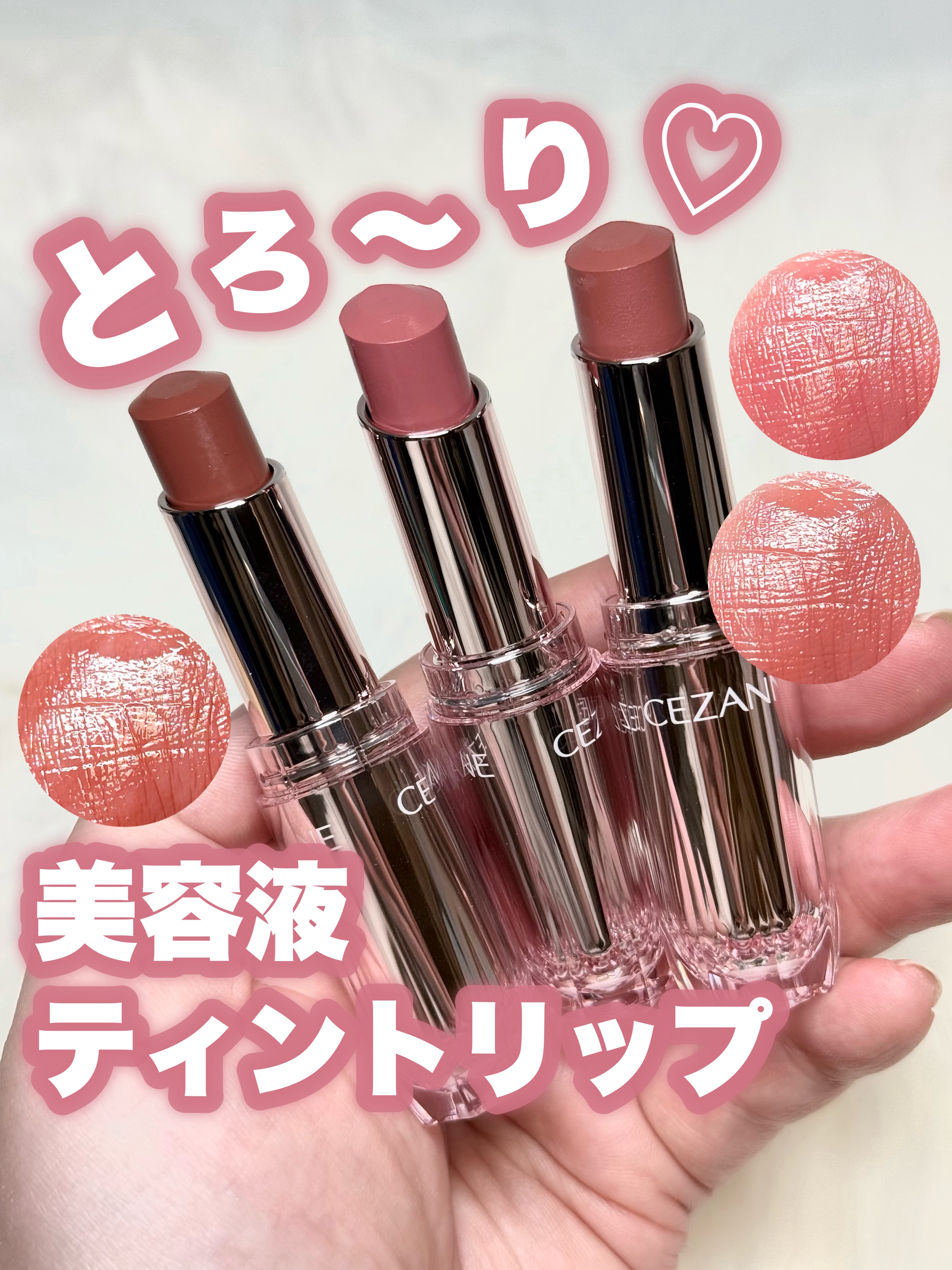 ラスティンググロスリップN/CEZANNE/口紅・グロス・リップライナー・リップケアを使ったクチコミ（1枚目）