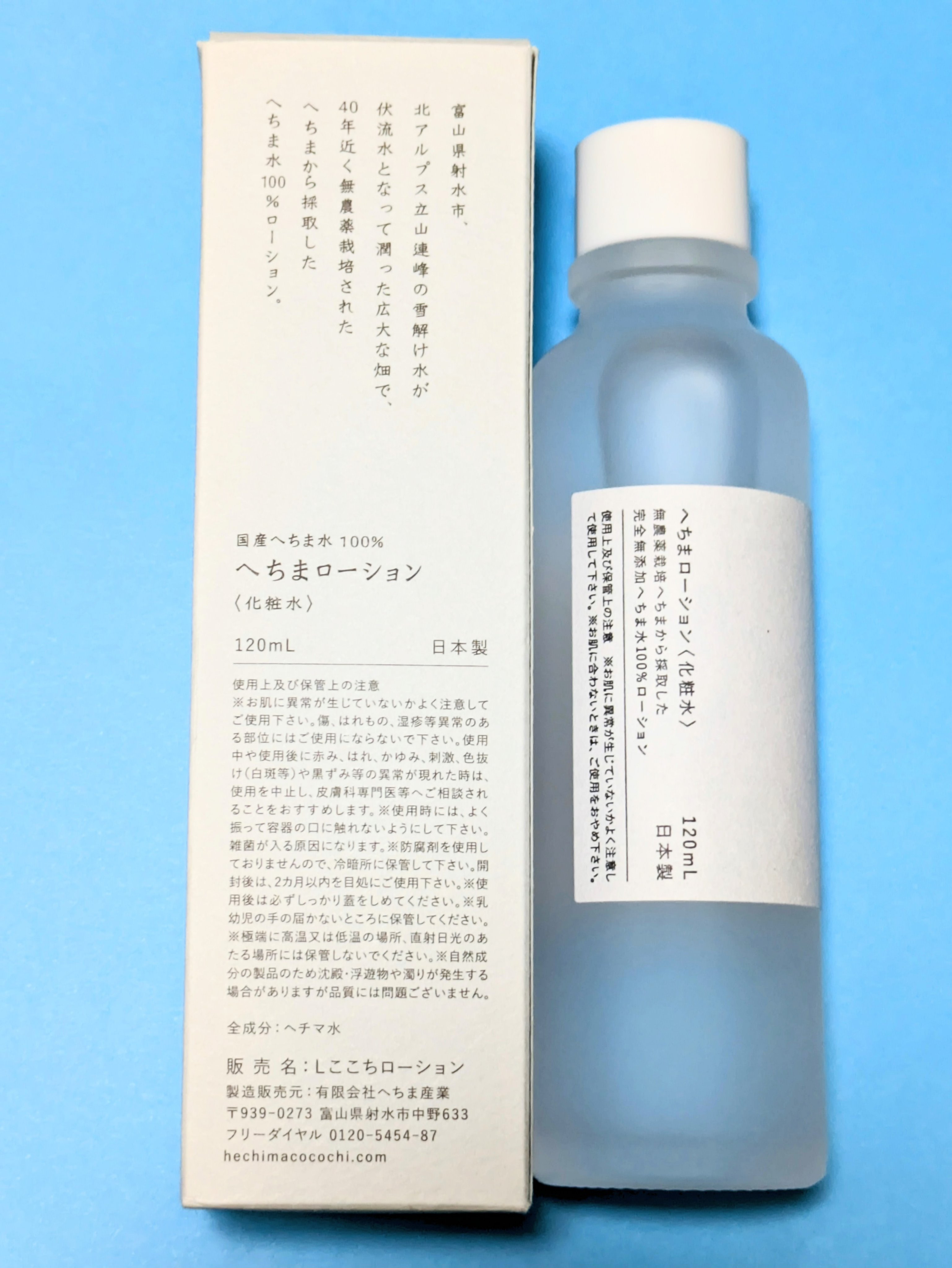 へちまローション/へちまここち/化粧水を使ったクチコミ（2枚目）