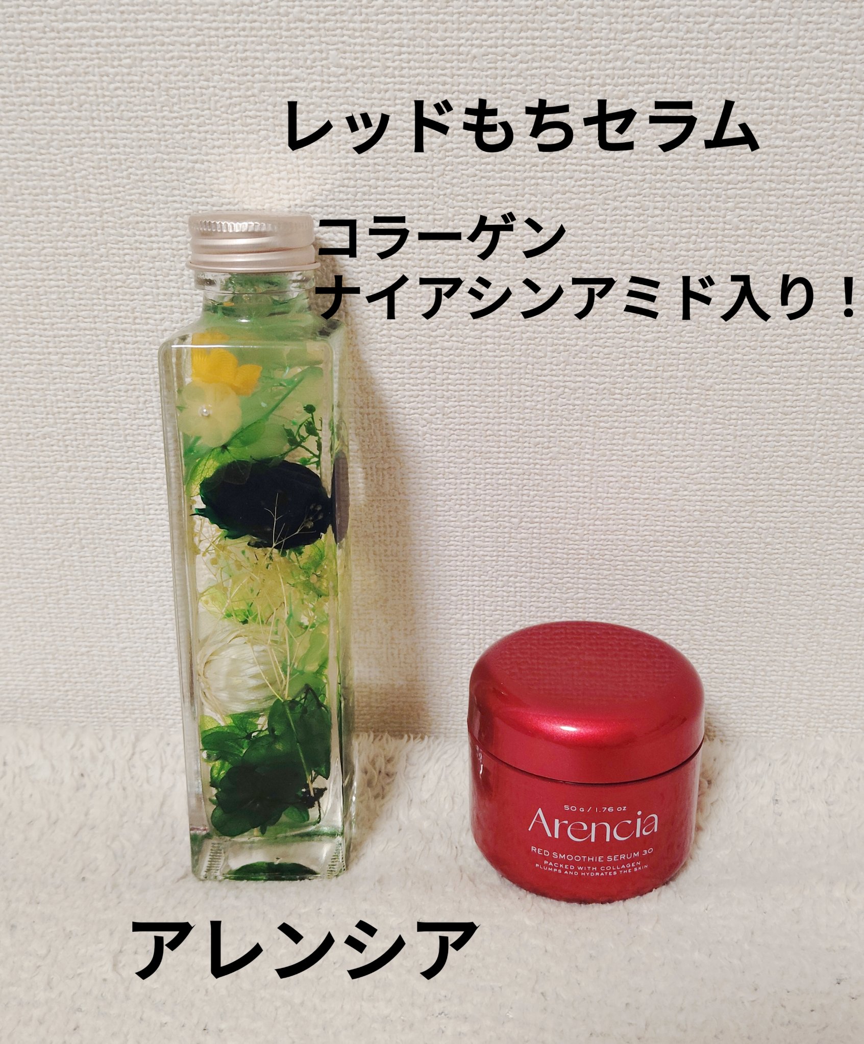 レッドモチセラム30/アレンシア/美容液を使ったクチコミ（1枚目）