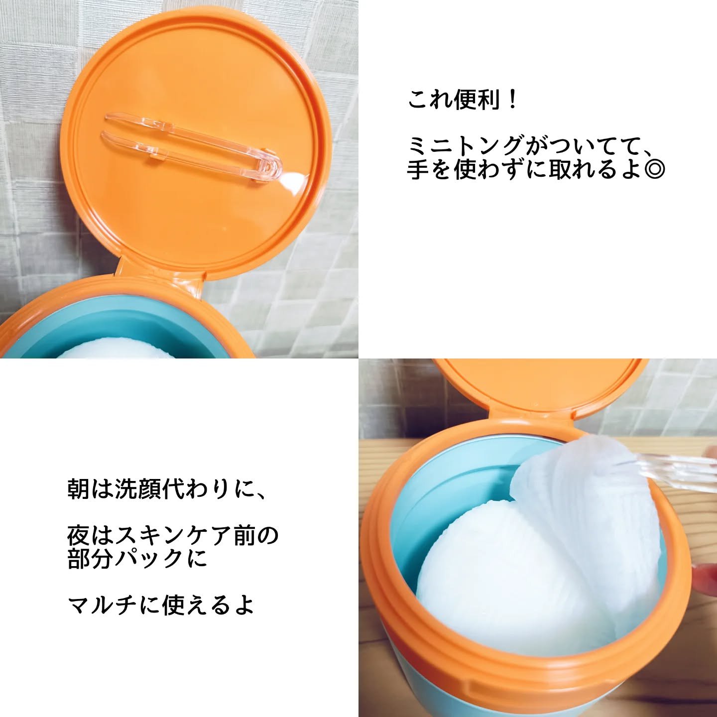 WAKEY PAD/IMINT/トナーパッドを使ったクチコミ（3枚目）