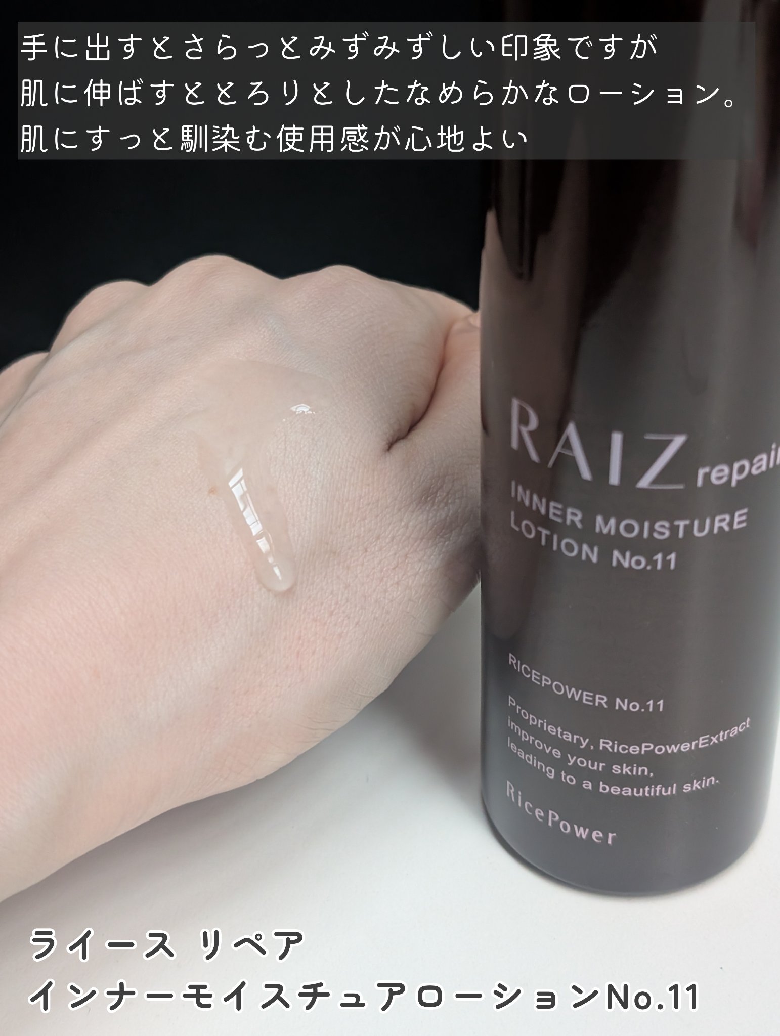 インナーモイスチュアクリーム No.11/RAIZ repair/フェイスクリームを使ったクチコミ（2枚目）