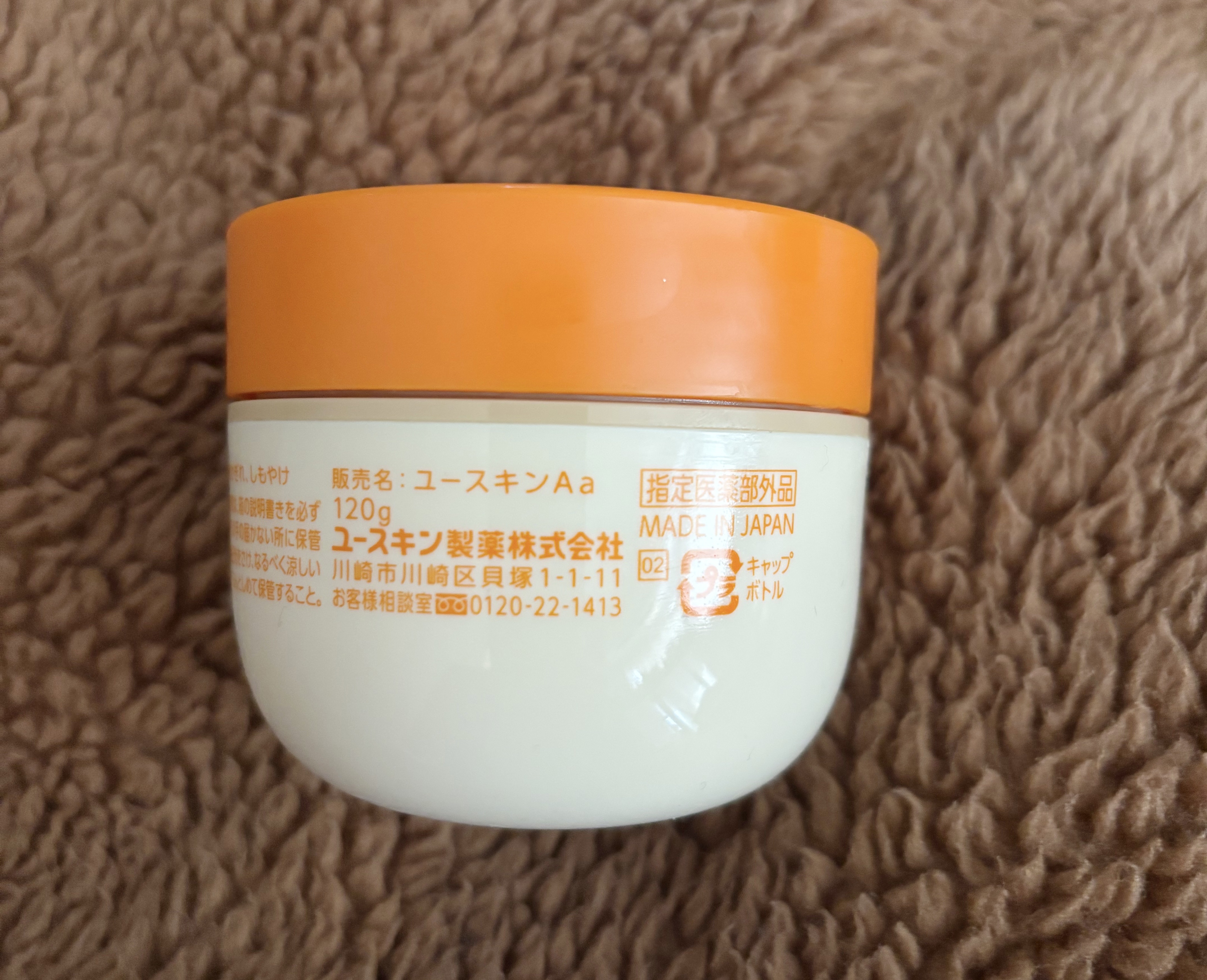 ユースキン/ユースキン/ボディクリームを使ったクチコミ（3枚目）