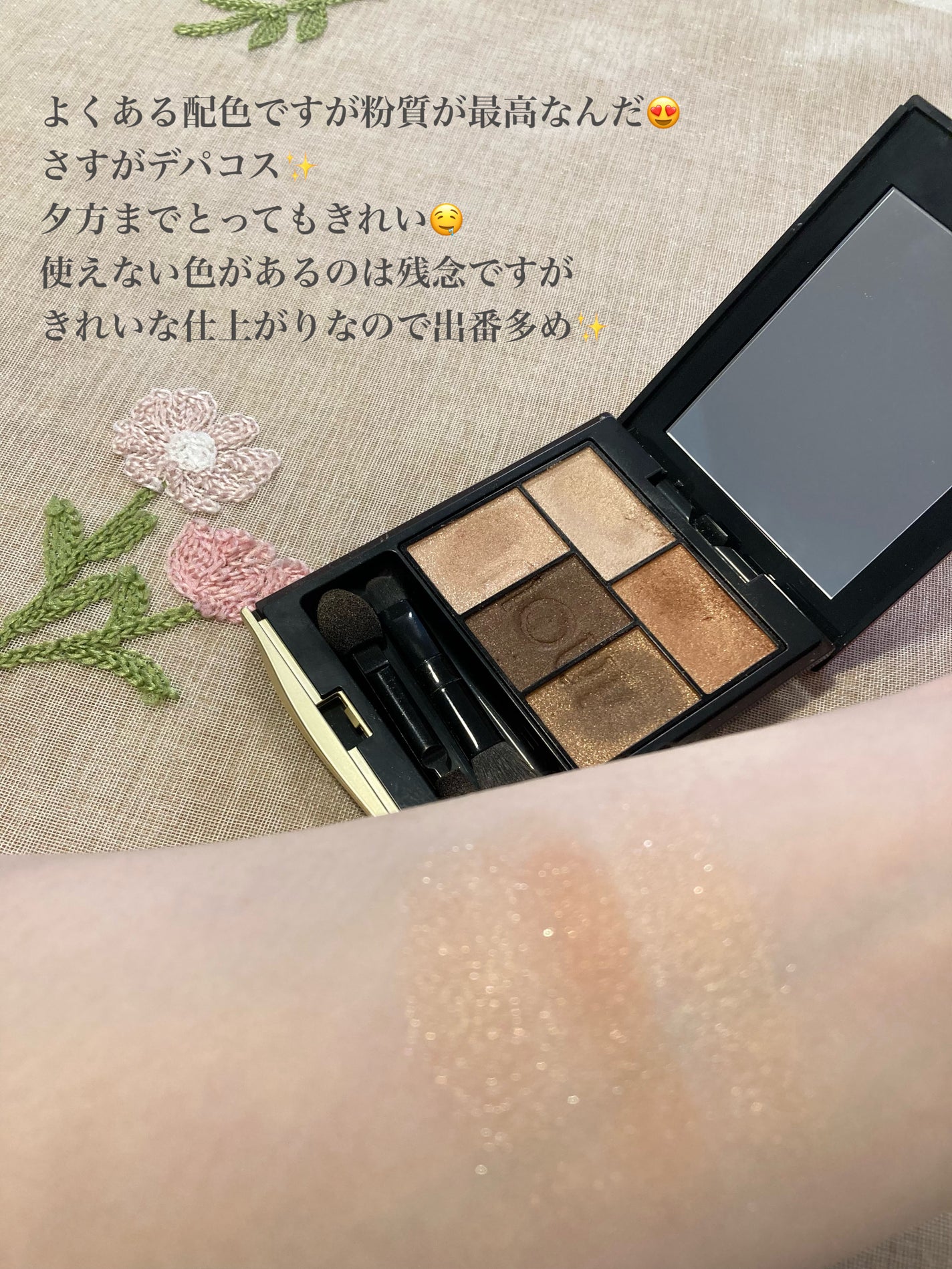 インウイ アイズ/INOUI/アイシャドウパレットを使ったクチコミ(6枚目)