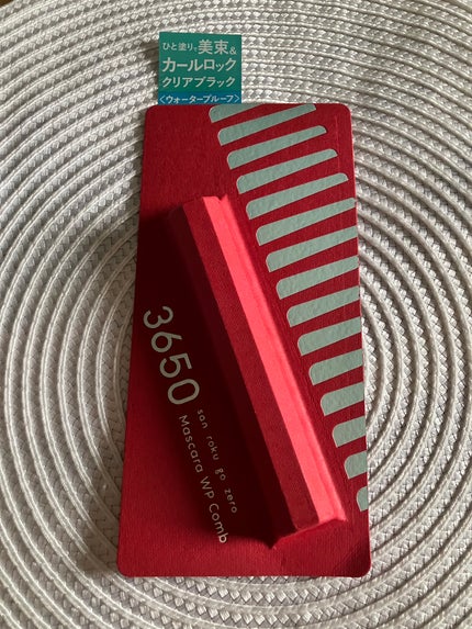 マスカラ WPコーム/3650/マスカラを使ったクチコミ(2枚目)