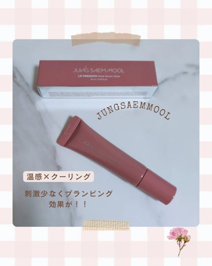 リッププレッションメタルセラムグロス/JUNG SAEM MOOL/リップグロスを使ったクチコミ(1枚目)