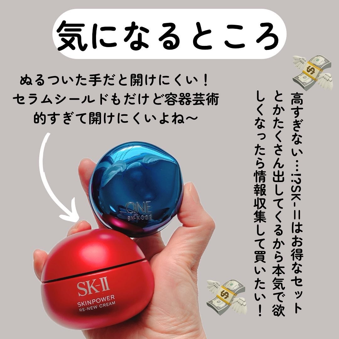 SK-II スキンパワー リニュー クリーム/SK-II/フェイスクリームを使ったクチコミ(5枚目)