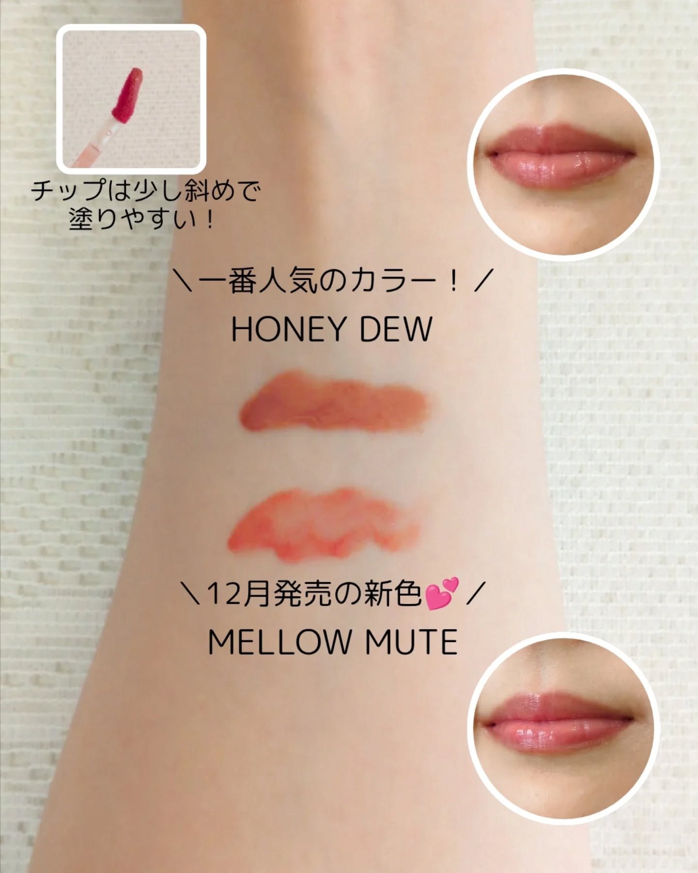 グラムドロップリップティント/FEEV/リップティントを使ったクチコミ（3枚目）